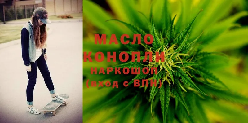 ТГК THC oil  где купить наркоту  mega ссылки  Беломорск 